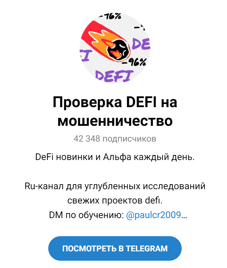 DEFI Scam Check