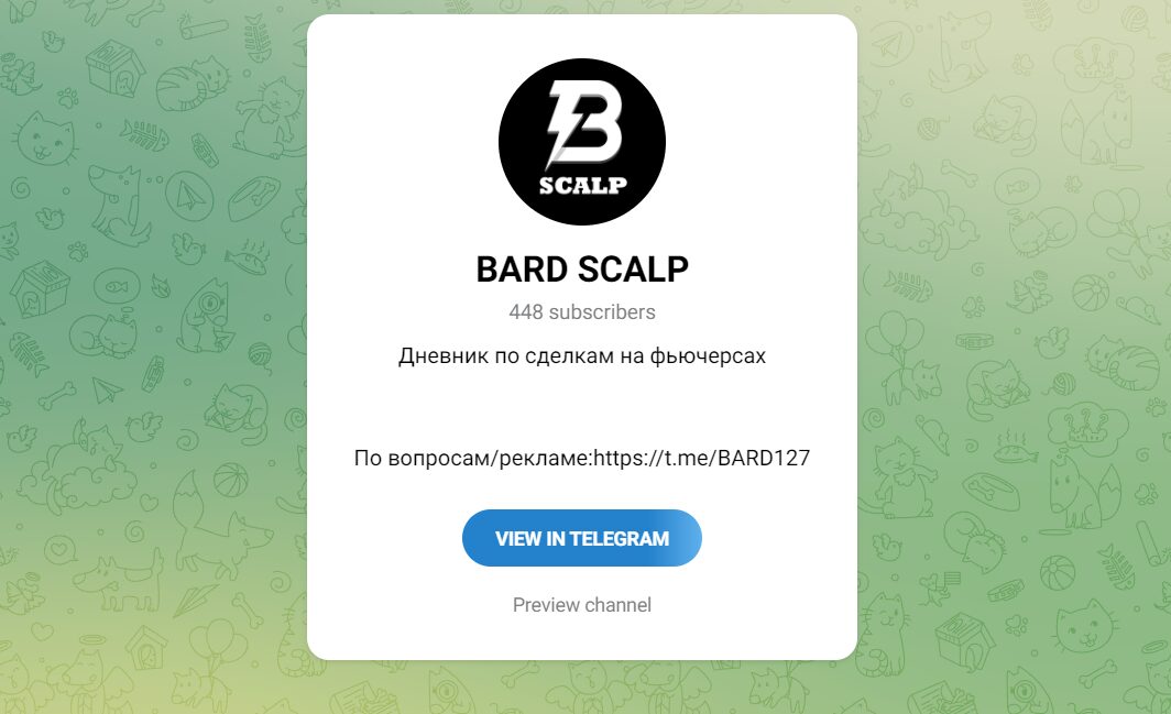 BARD SCALP канал в Телеграм