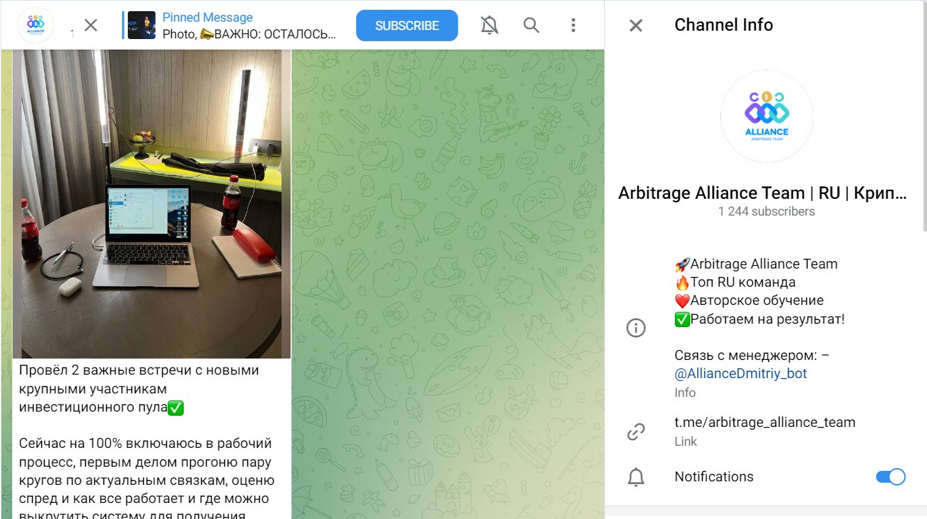 Информация о канале Arbitrage Alliance Team