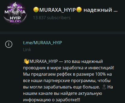 Информация о канале MURAXA_HYIP