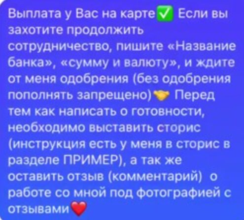 Инструкция по инвестициям в проект