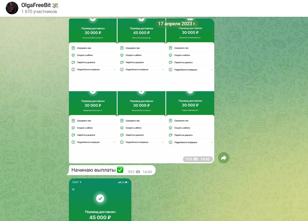 О выплатах на канале OlgaFreeBit