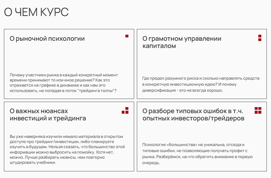 Образовательные курсы Ильи Мещерякова