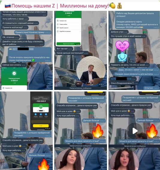 Отзывы об инвестициях на канале ТГ Миллион на дому