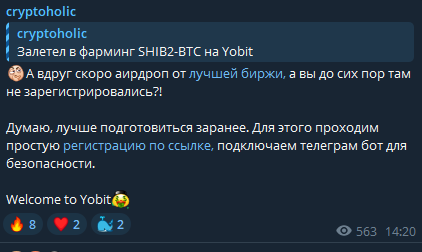 Посты на канале Cryptoholic