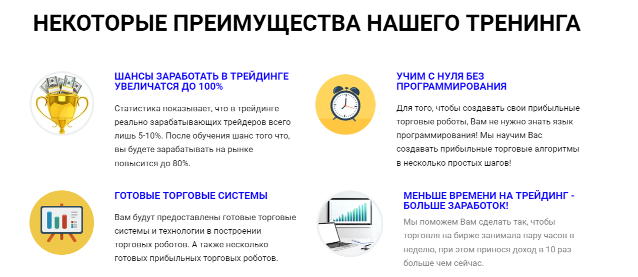 Преимущества обучения в Школе DayTradingSchool