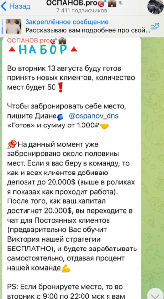 Приглашение в команду