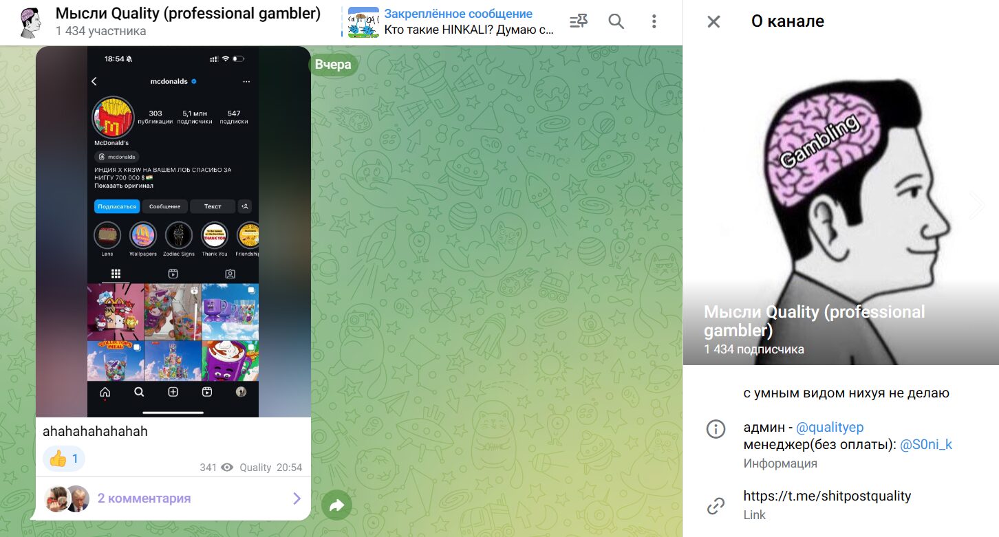 Проект в Телеграме Мысли Quality
