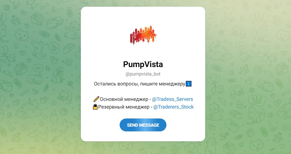 PumpVista - трейдер в Телеграм