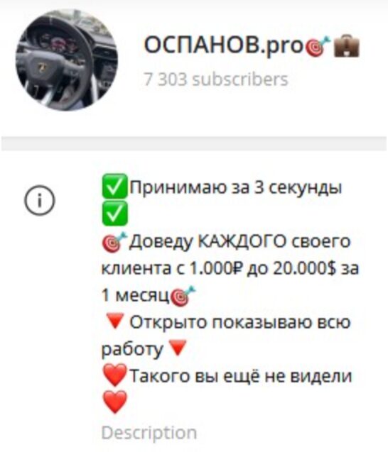 Телеграм-канал ОСПАНОВ. pro