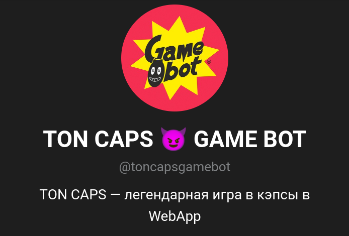 Телеграм канал TON CAPS