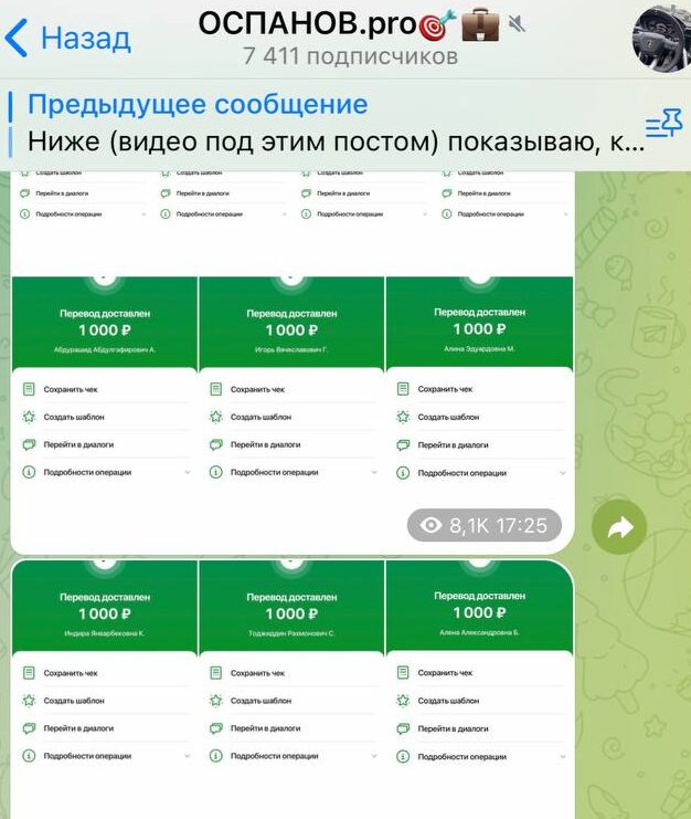 Вложения подписчиков в проект ОСПАНОВ.pro