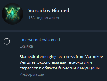 «Voronkov Biomed»