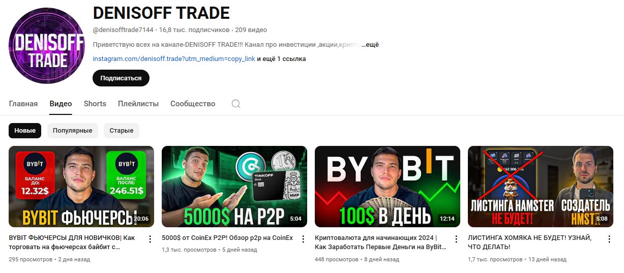 YouTube-канал Dentrade