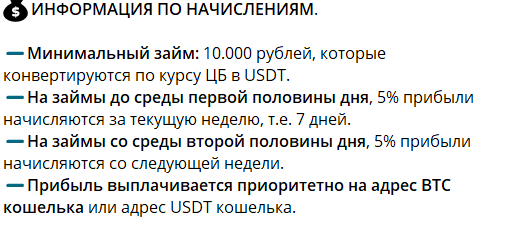 Цены за услуги трейдера Рафаэль Ибрагимов