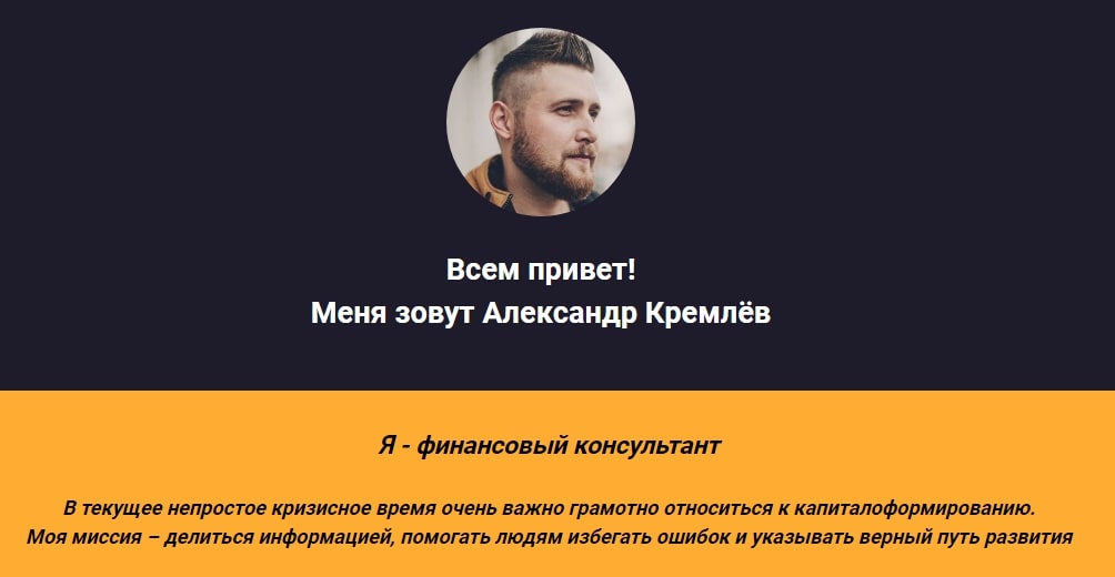 Об авторе канала Kremlёv.$