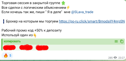 Обзор канала Slava Trade