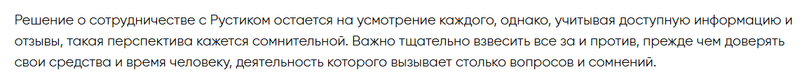 Р. Василевич отзывы