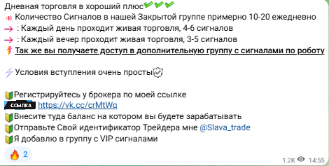 Slava Trade приглашение в закрытую группу