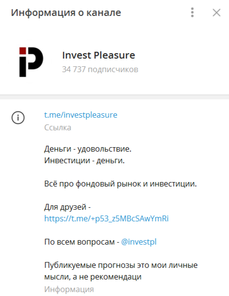 Телеграм-канал Invest Pleasure