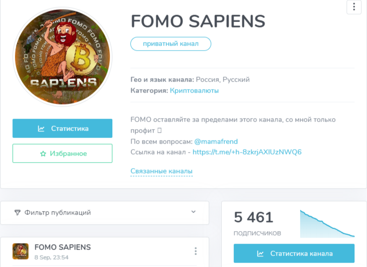 ТГ-канал FOMO SAPIENS