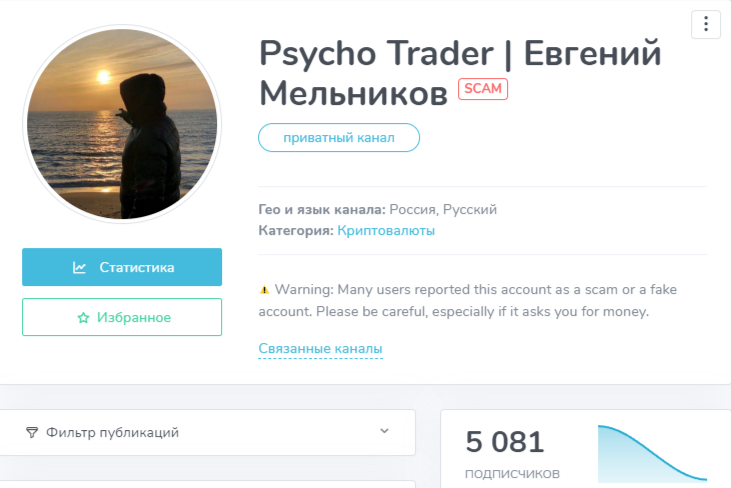 ТГ-канал Psycho Trader