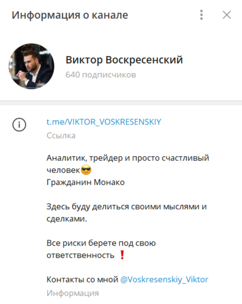 ТГ-канал Виктор Вознесенский