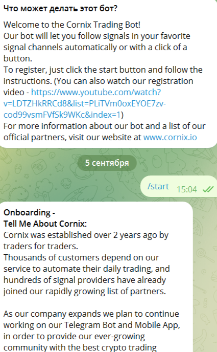 Торговый бот Cornix Trading Bot