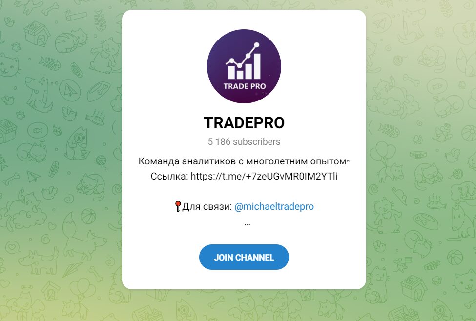 TRADEPRO в Телеграм