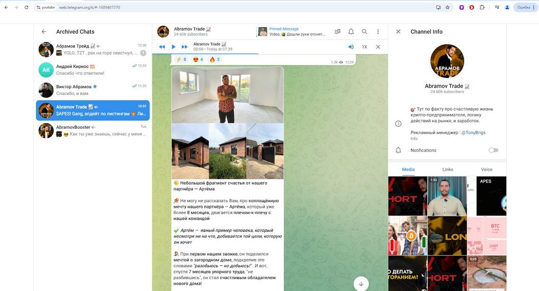 Abramov Trade Пост в телеграмм