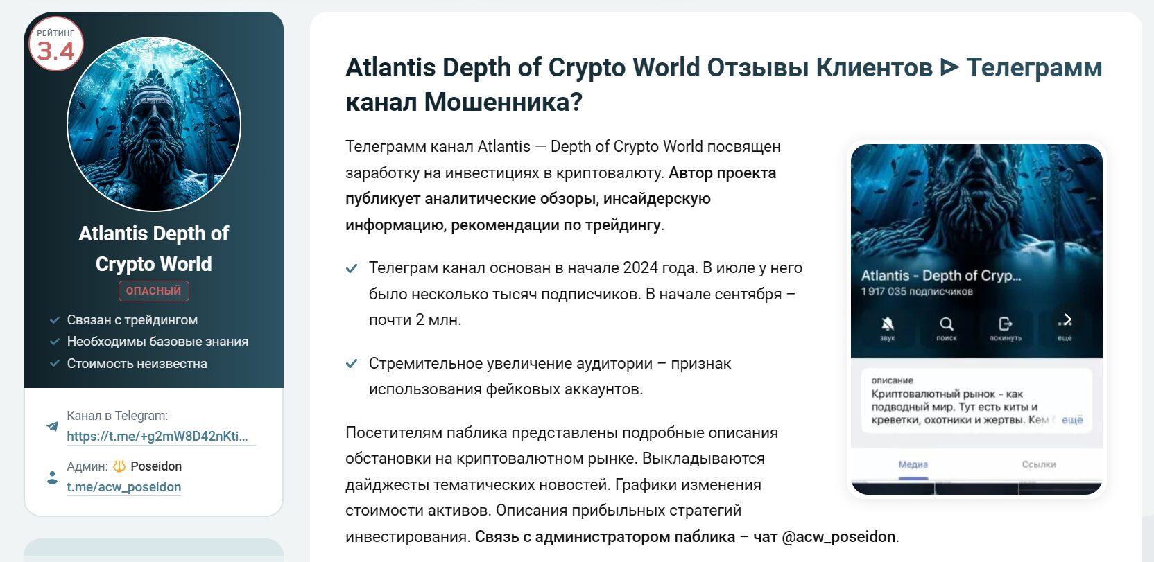 Atlantis - Depth of Crypto World отзывы