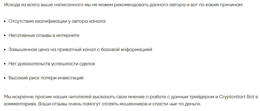 Быстрый старт в крипте с 0 за 5 дней отзывы