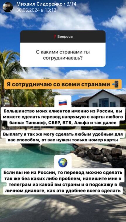 География сотрудничества