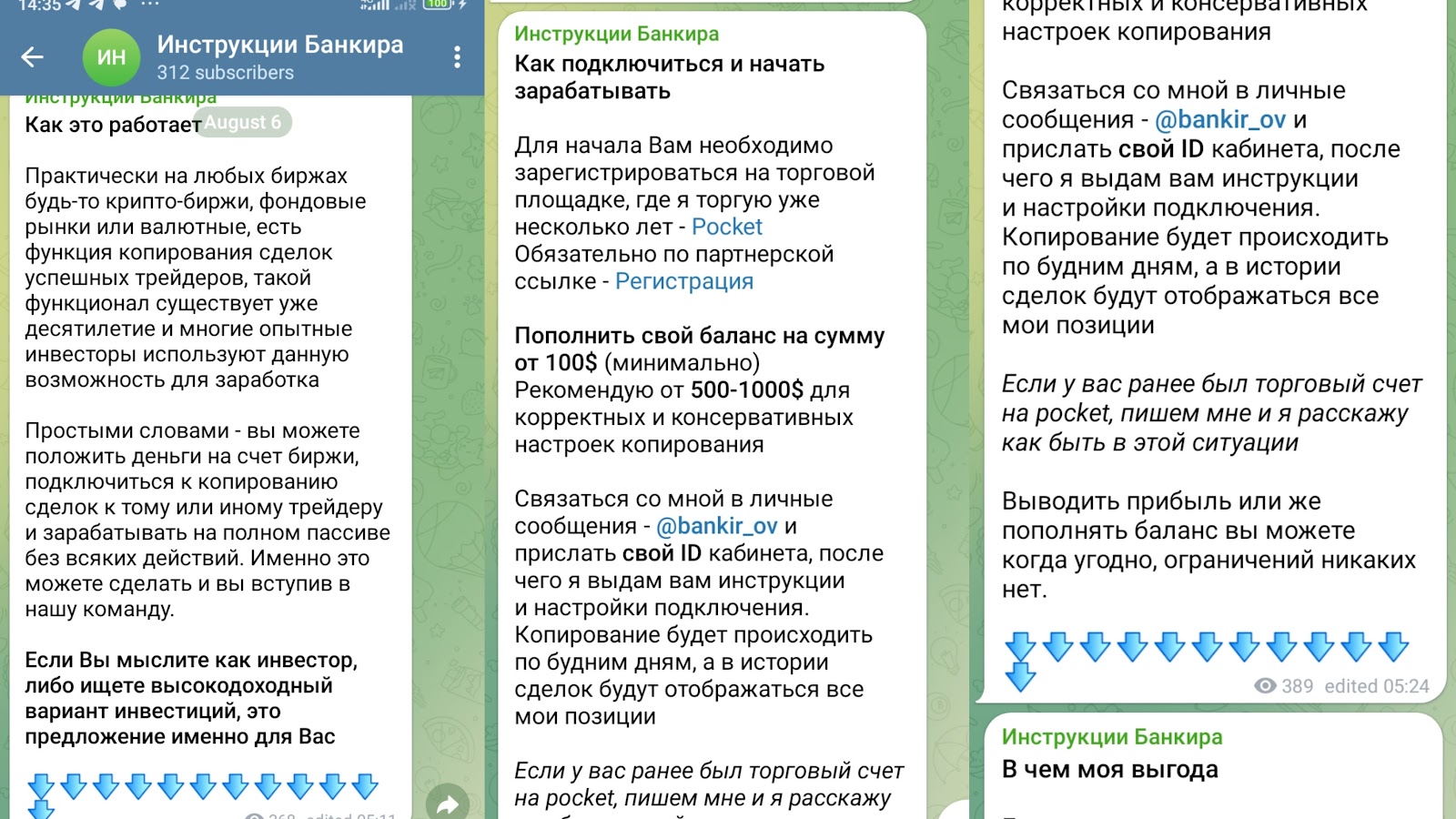 Мистер Банкир Инструкция