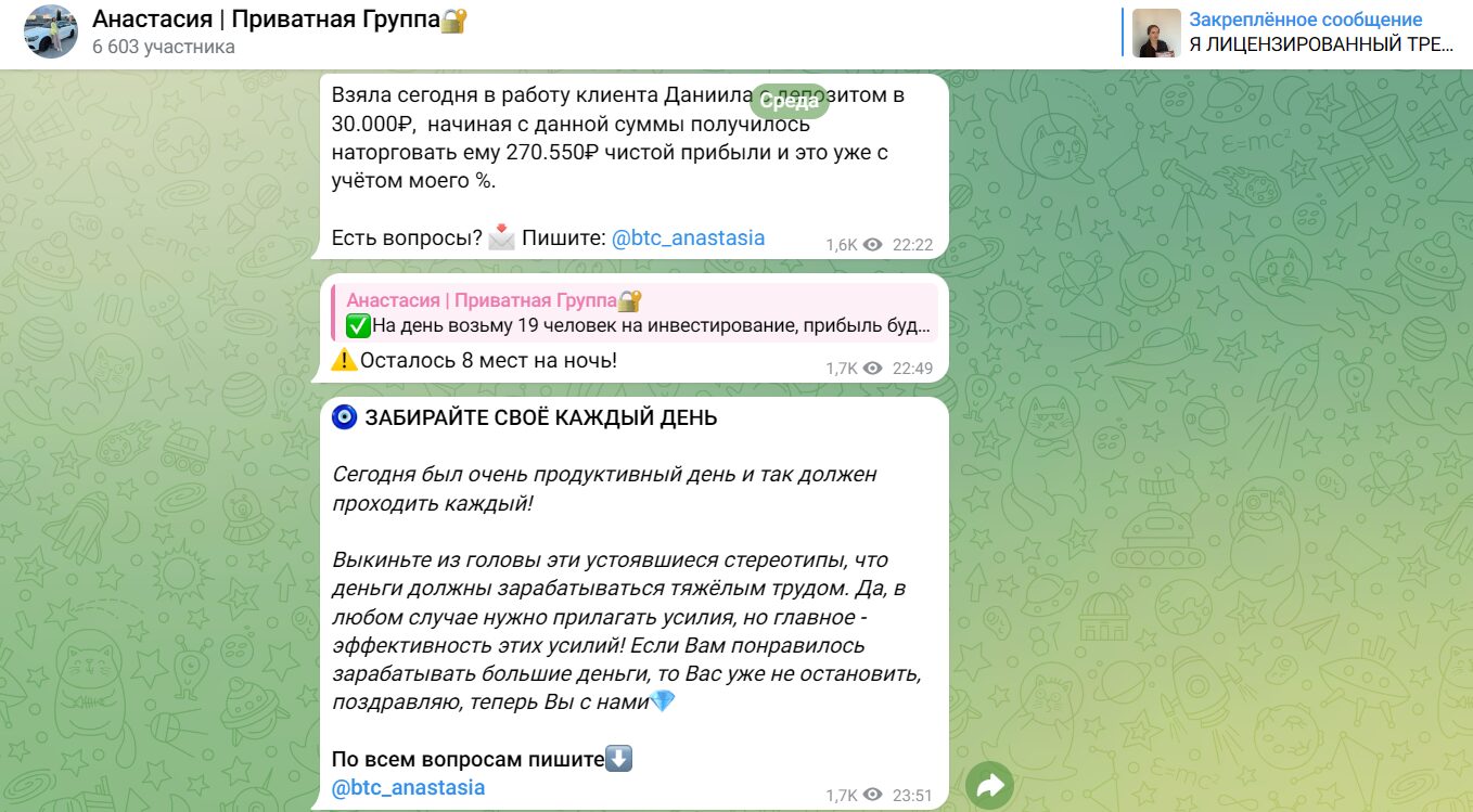 Обзор канала Анастасия Приватная Группа