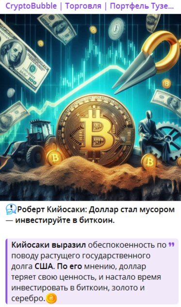 Обзор крипторынка