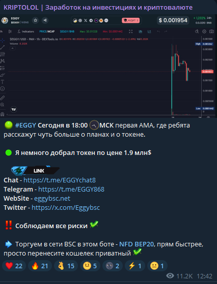 Олег Иванов KriptoLOL - инвестиции в Телеграм