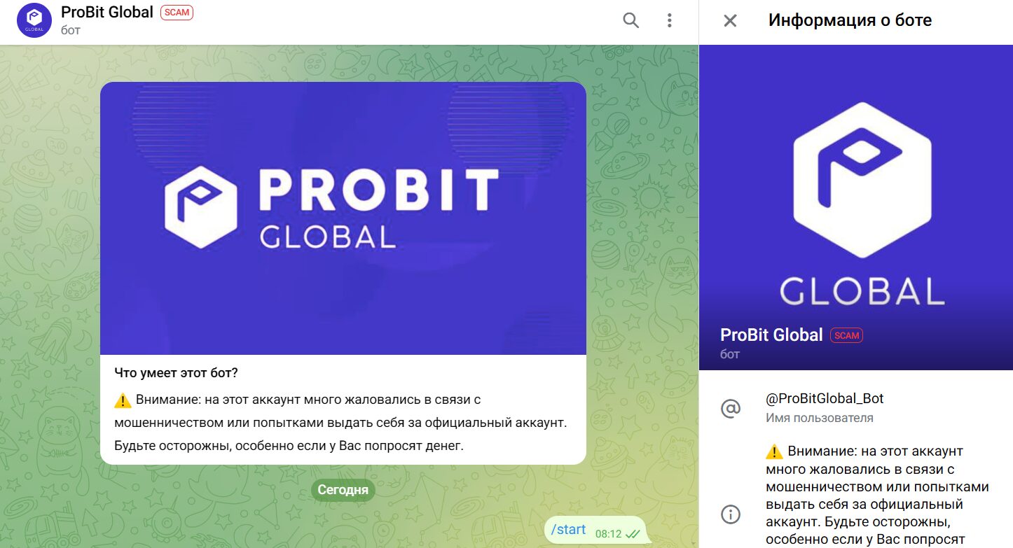 ProbitGlobal Bot Телеграм-бот