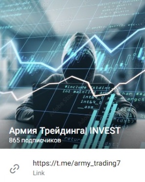 Проект Армия Трейдинга - INVEST