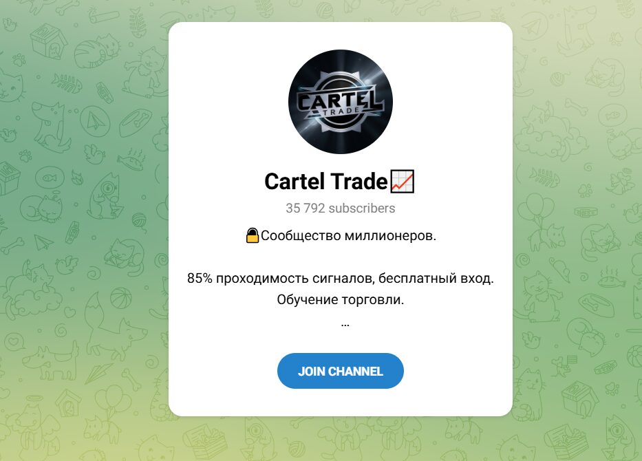 ТГ-канал Cartel Trade