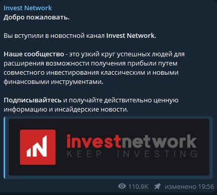 ТГ-канал Invest Network