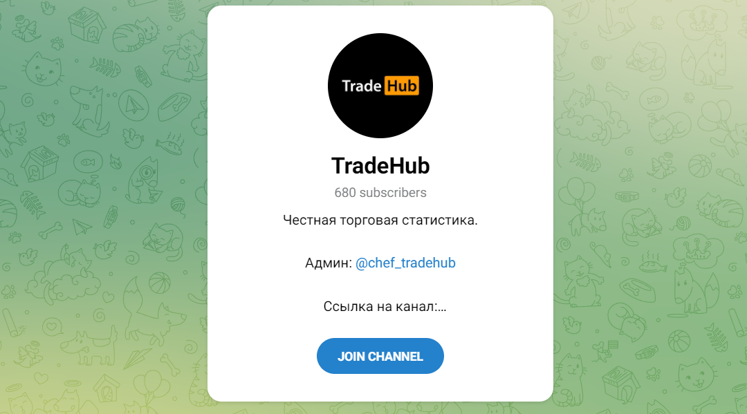 ТГ-канал TradeHub