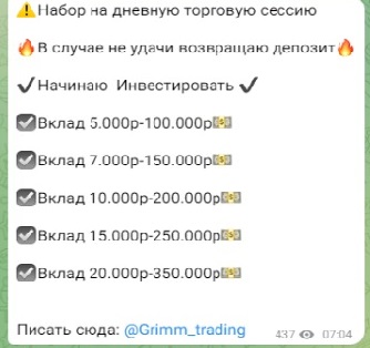 Торговые сессии на Армия Трейдинга - INVEST