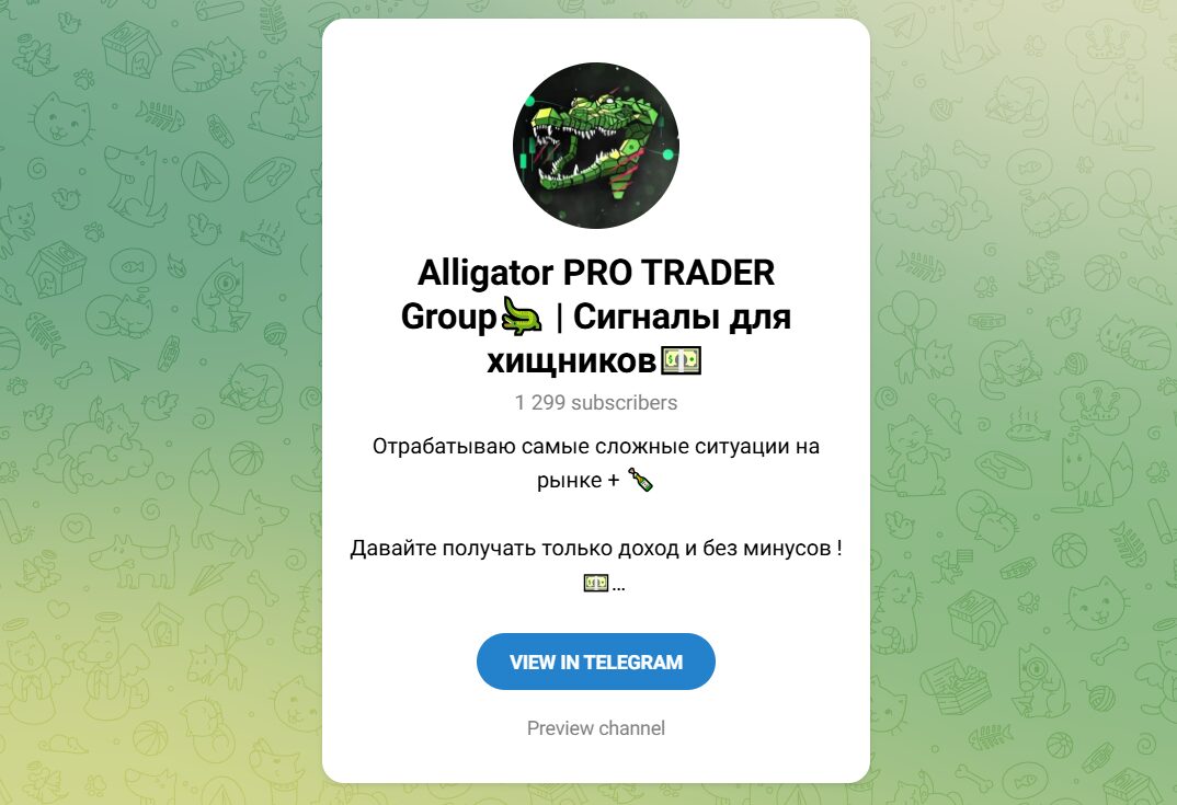 Alligator PRO TRADER Group