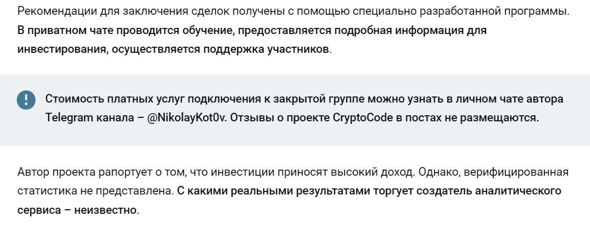 CryptoCode отзывы