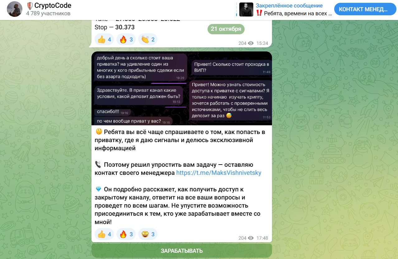 CryptoCode - торговые сигналы