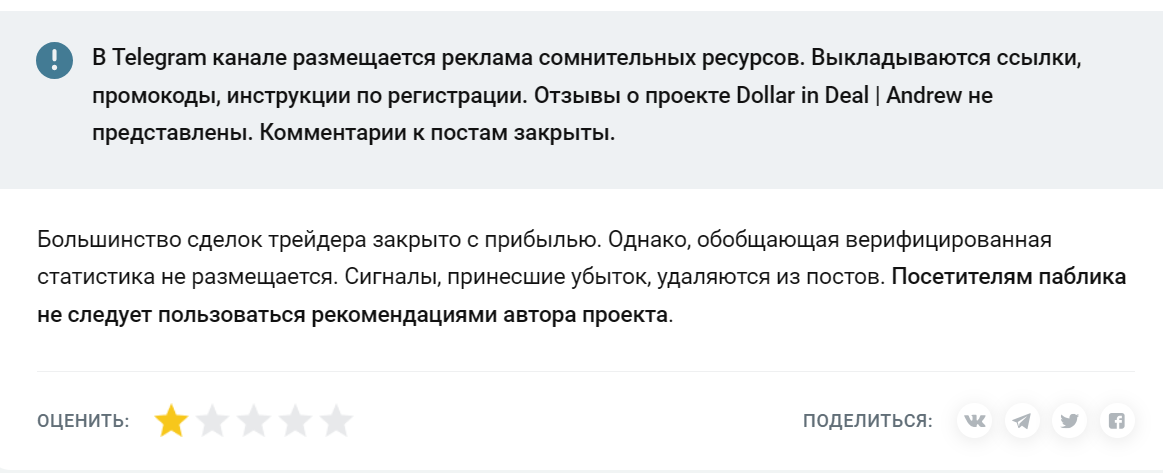 Dollar in Deal  Andrew отзывы