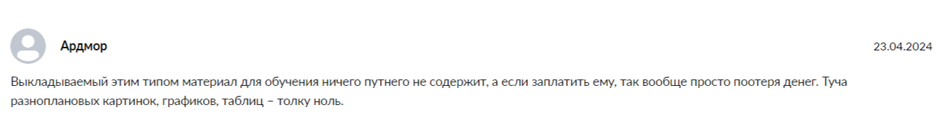 Достигатор Крипто P2P  Григорьев Петр реальные отзывы