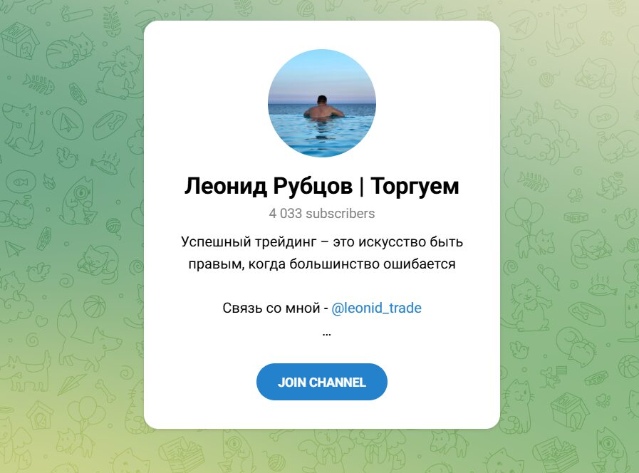 Леонид Рубцов в Телеграм