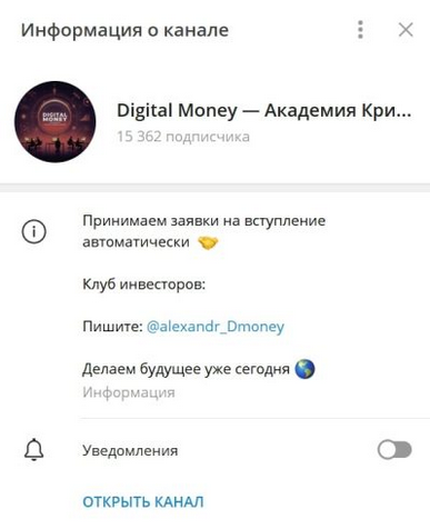 Smart Money Бывший канал в телеграмм